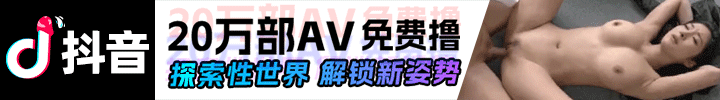 抖阴直播