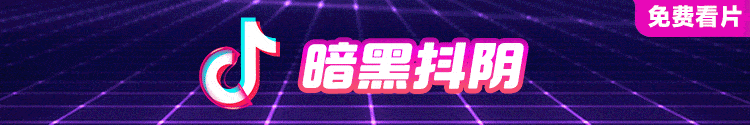 免费正版抖阴